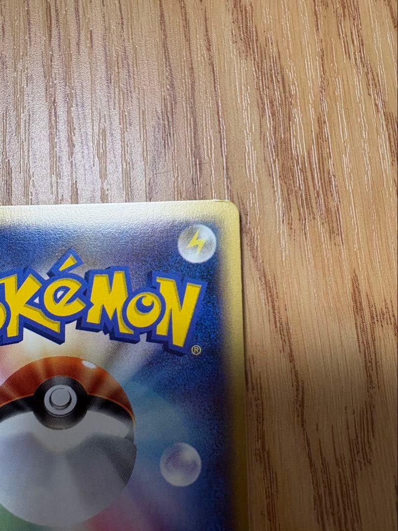 リザードン ★ 第1弾基本拡張パック 103/128