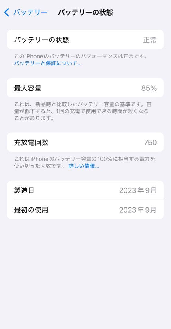 携帯電話本体 iPhone15 Green 256GB