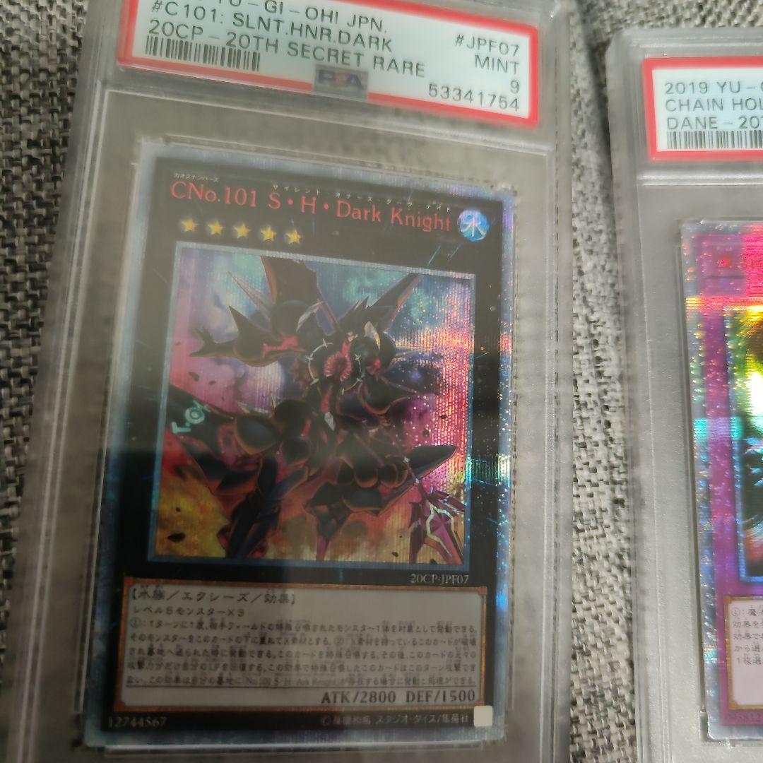 psa鑑定品　遊戯王　トリシューラ　深淵の青眼龍　他