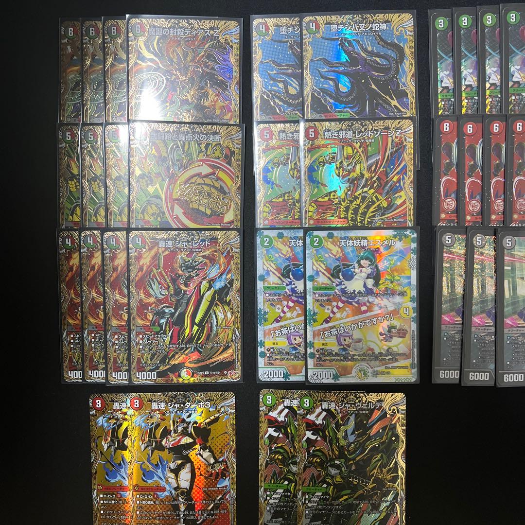 デアリレッドゾーン デッキパーツ 高レート