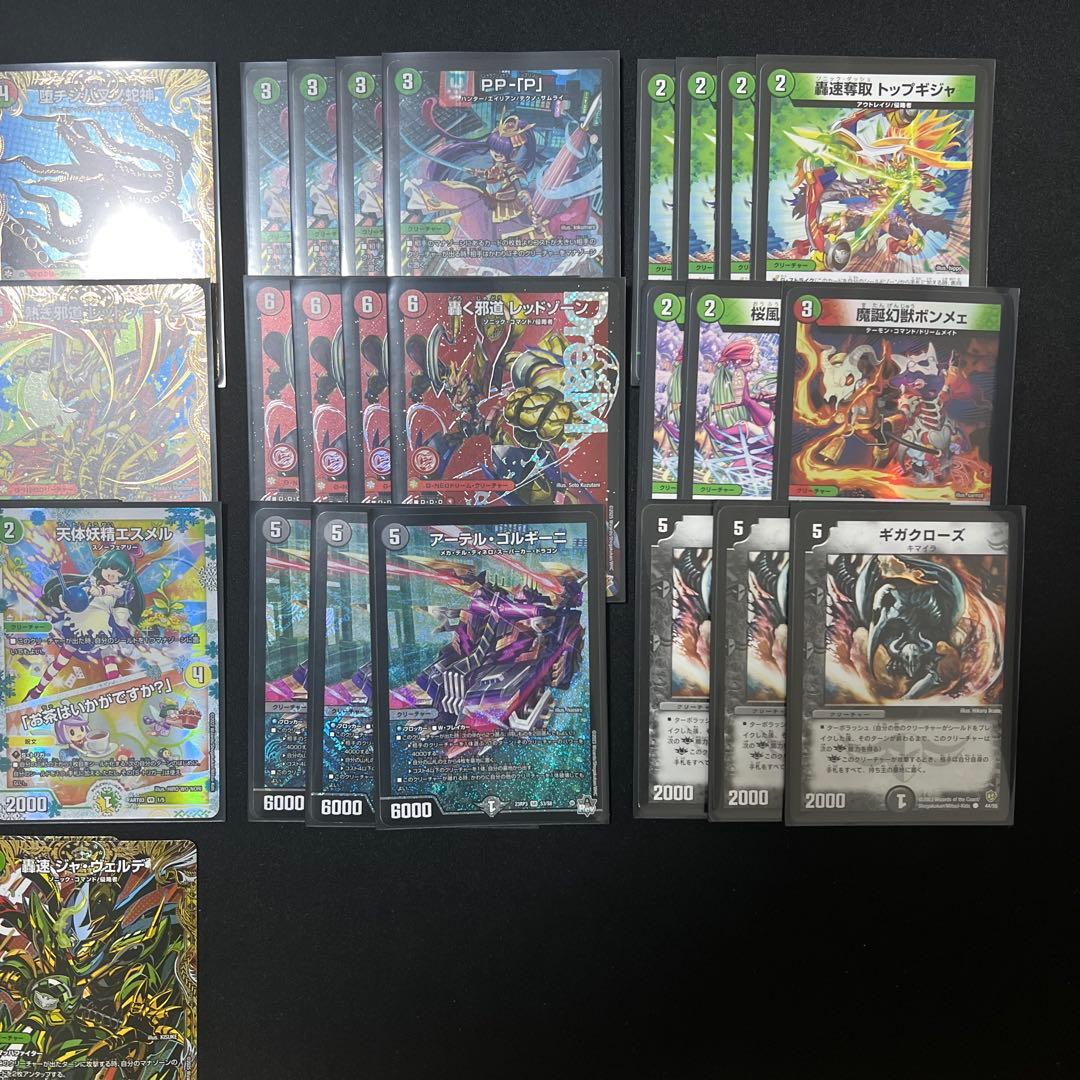 デアリレッドゾーン デッキパーツ 高レート