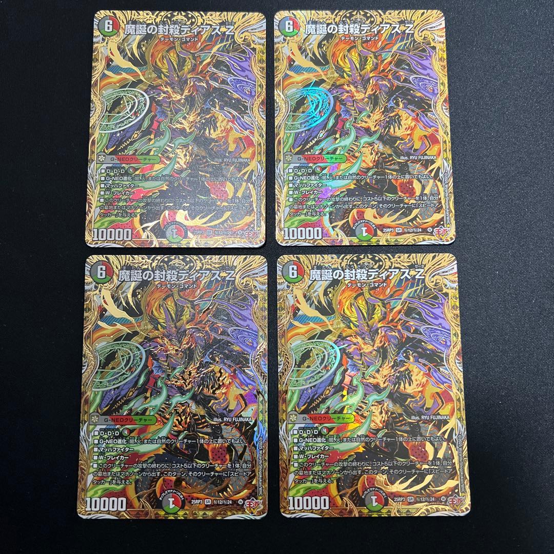 デアリレッドゾーン デッキパーツ 高レート