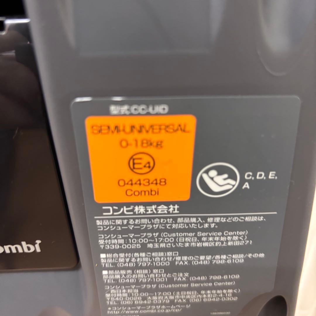 クリーニング済☆綺麗☆　コンビ　ネルーム　ISOFIX　エッグショック　ブラック