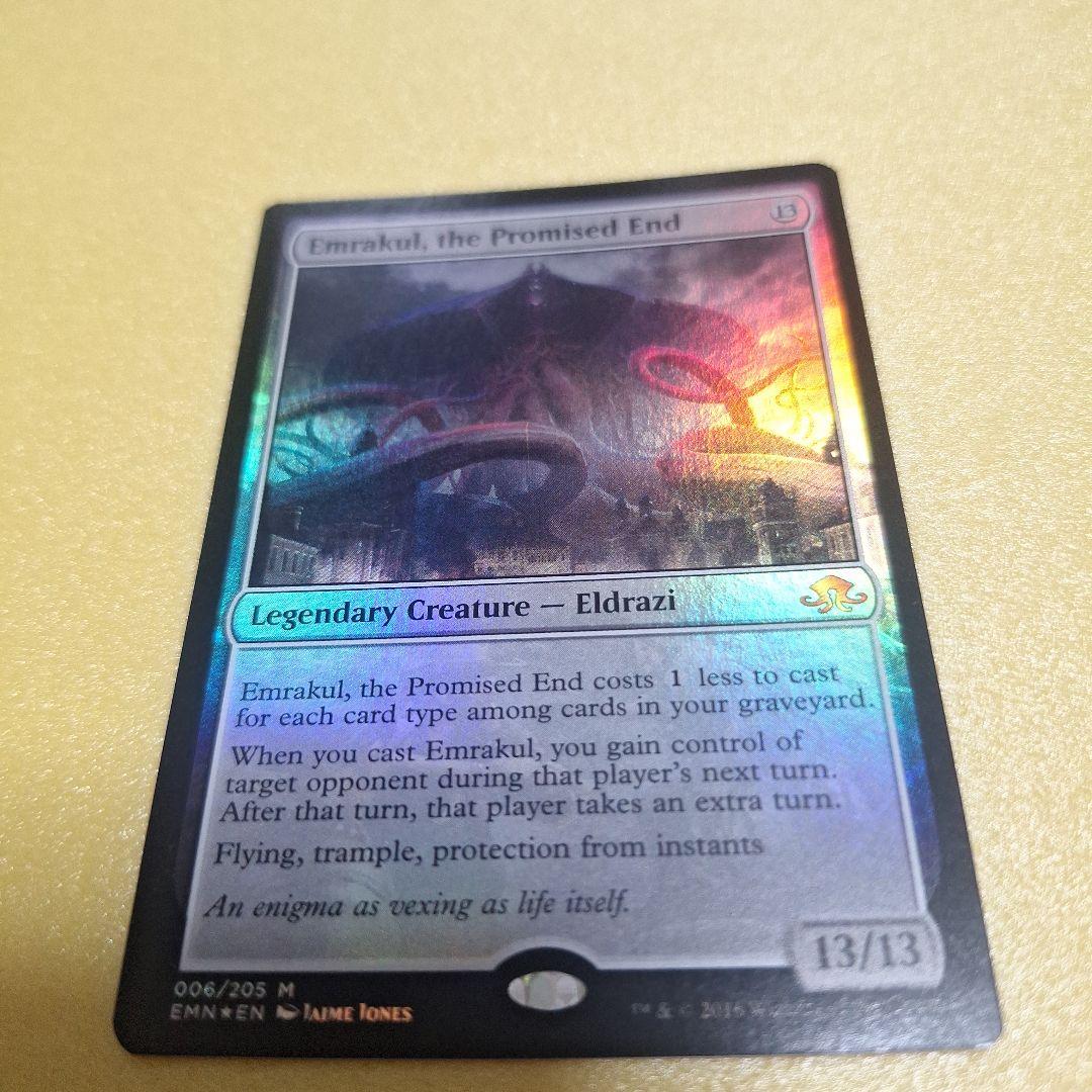 mtg 約束された終末、エムラクール　foil