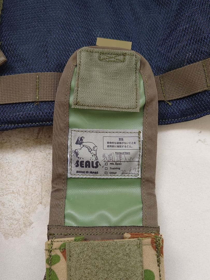 SEALS 陸自迷彩 水陸戦闘装着帯チェストリグ