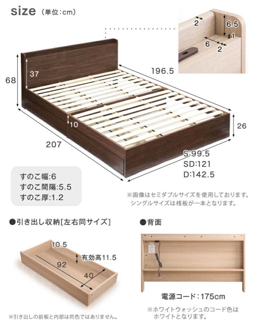 送料込み！ コンセント付き USB収納 ベッドフレーム シングル