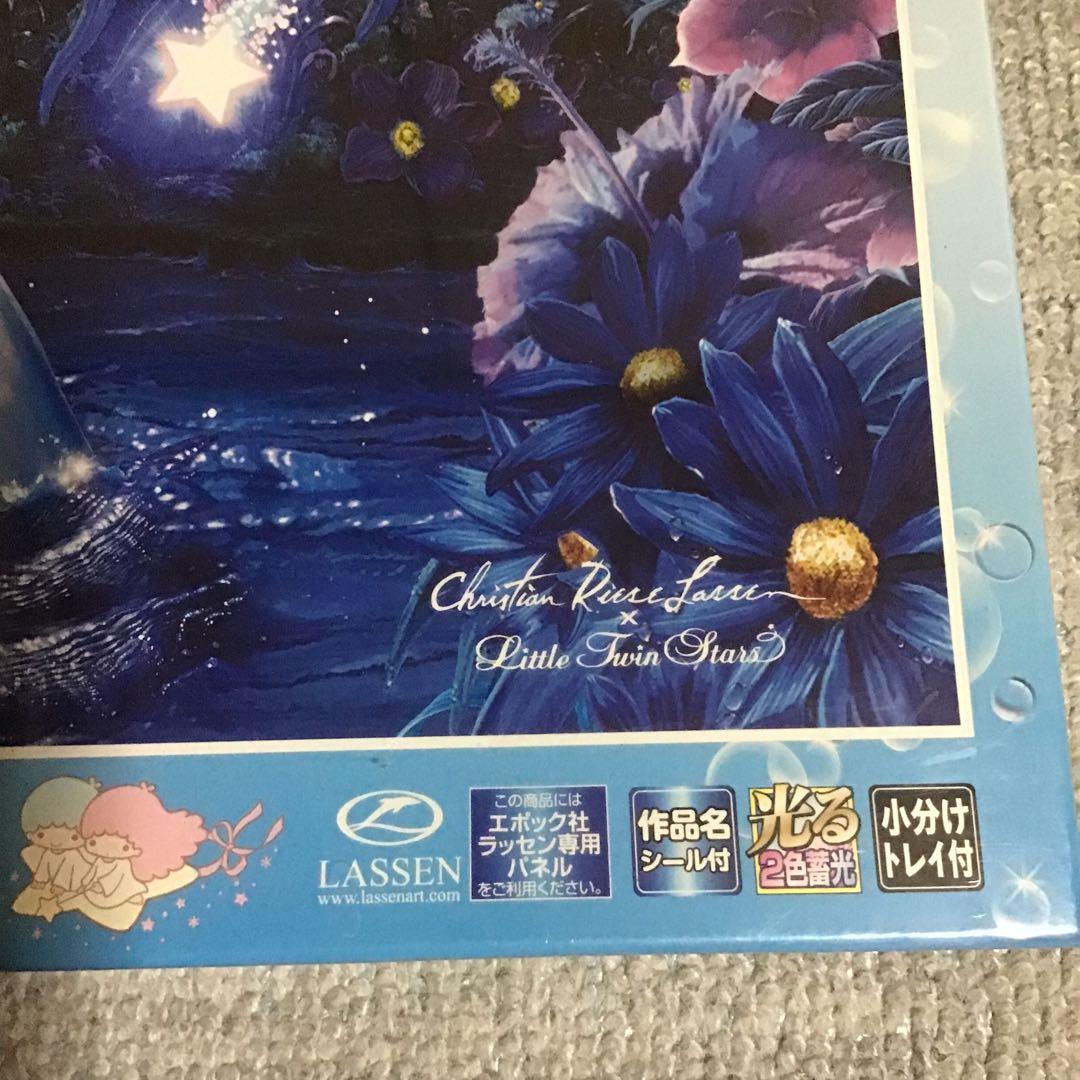 ジグソーパズル　キキララ　ラッセン　トゥインクルジャーニー　1000ピース