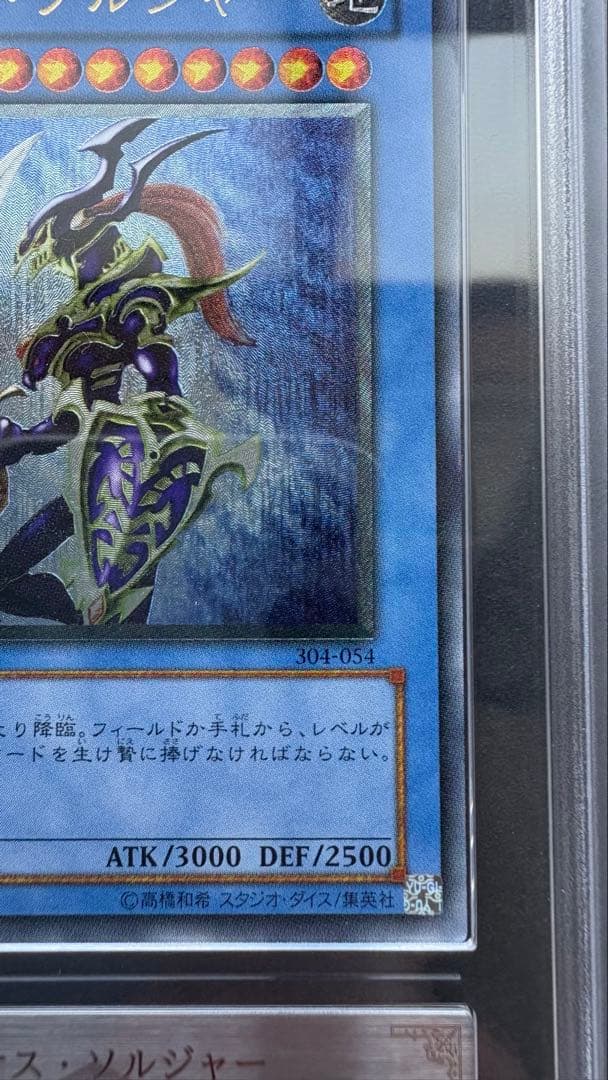 う*長様 カオスソルジャー 2期 レリーフ