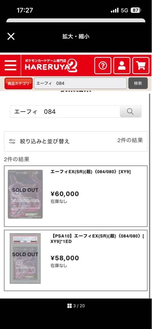 メガブレイブ & ロケット団の栄光 エーフィなどまとめ売り　ポケカ　爆アド