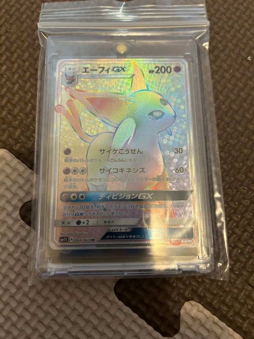 メガブレイブ & ロケット団の栄光 エーフィなどまとめ売り　ポケカ　爆アド