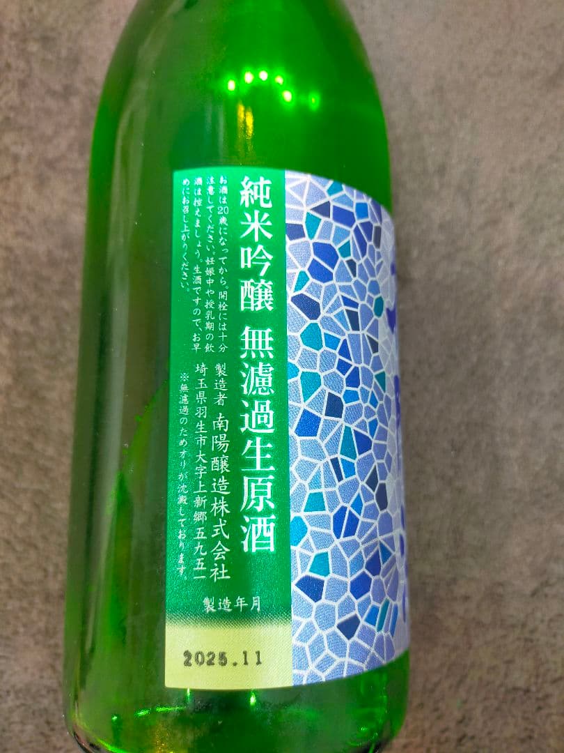 日本酒 花陽浴 八反錦 純米吟醸　720ml