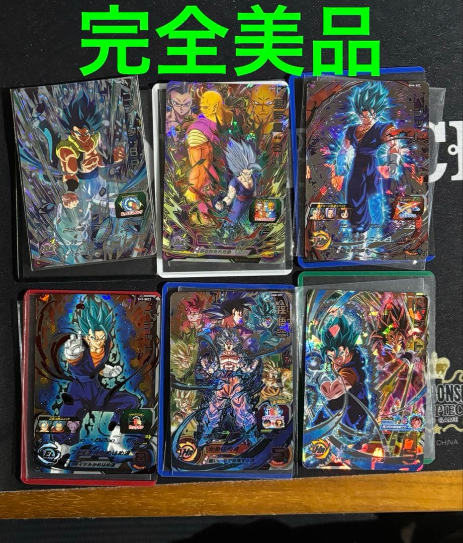 スーパードラゴンボールヒーローズ　引退品　ブルー まとめ売り