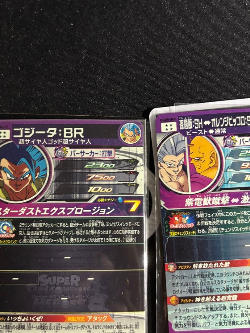 スーパードラゴンボールヒーローズ　引退品　ブルー まとめ売り