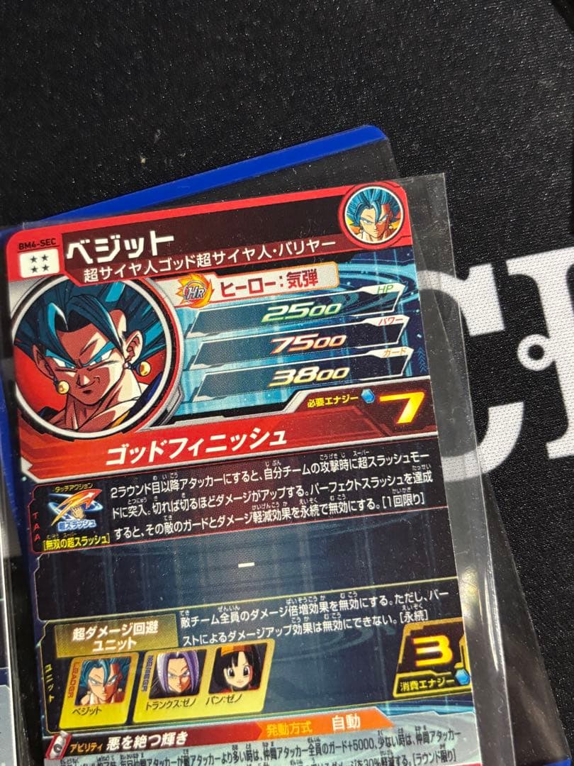 スーパードラゴンボールヒーローズ　引退品　ブルー まとめ売り