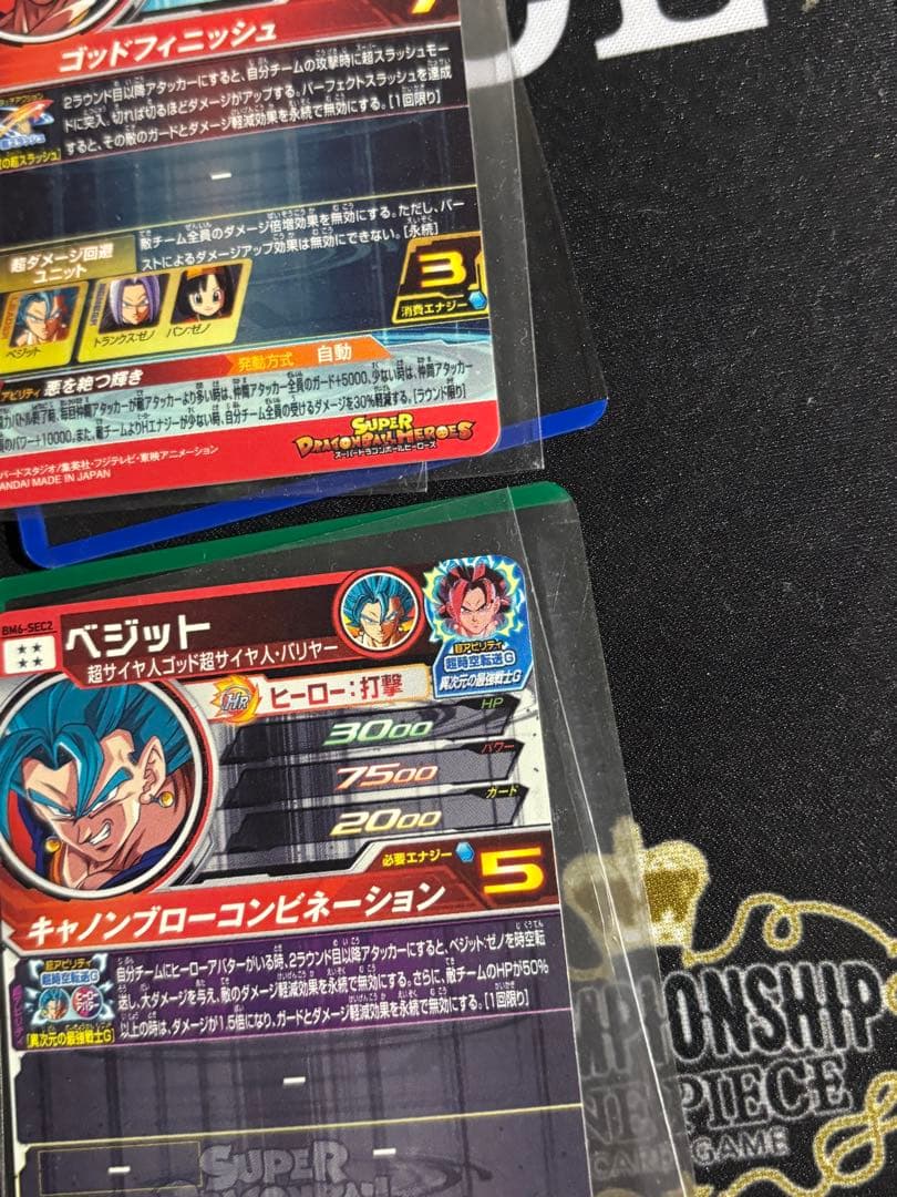 スーパードラゴンボールヒーローズ　引退品　ブルー まとめ売り