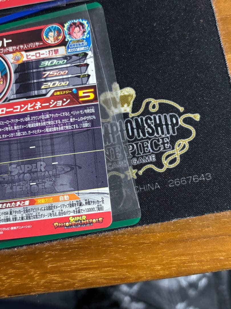 スーパードラゴンボールヒーローズ　引退品　ブルー まとめ売り