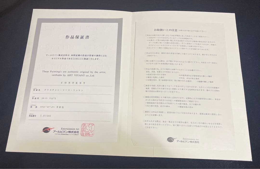 クリスチャン・R・ラッセン/スターリーアイズ(37/200)