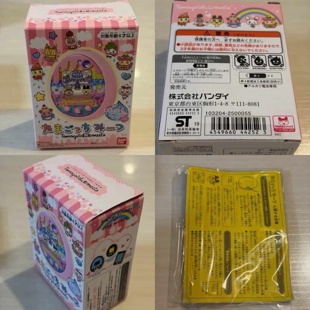 たまごっち　みーつ　スイーツ　ダウンロードアイテム有り