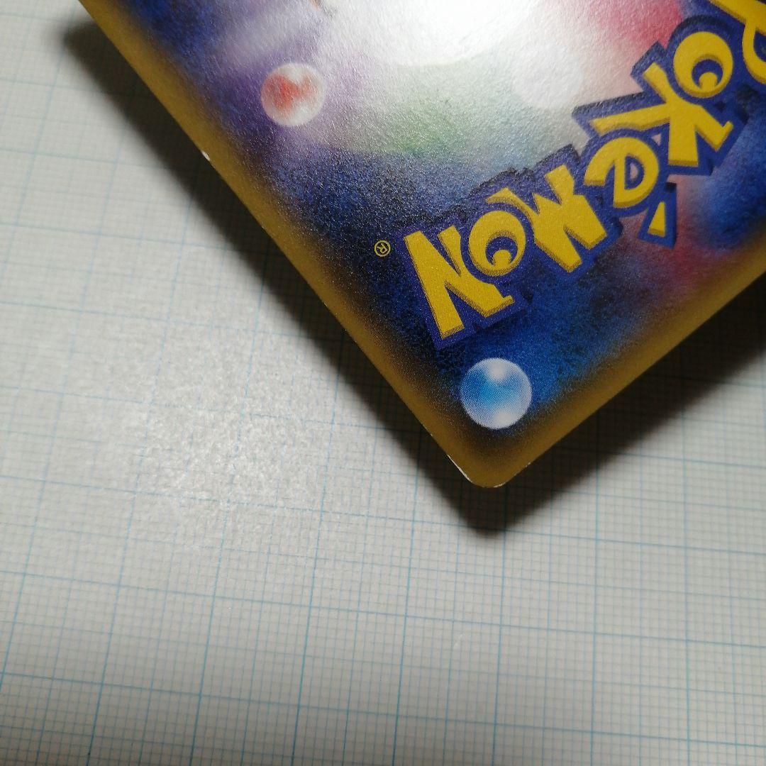 ポケモンカード　ポンチョを着たピカチュウ　プロモ