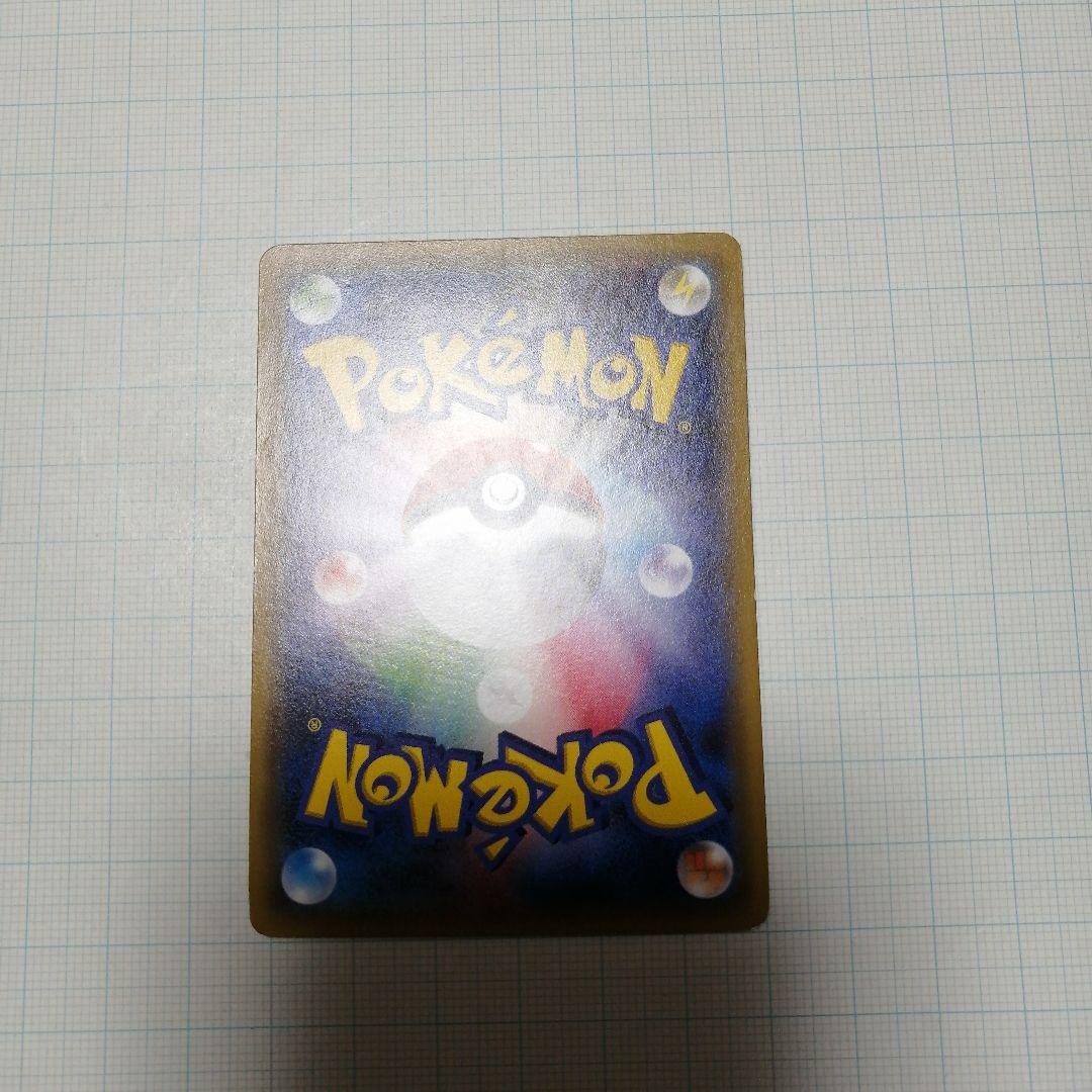 ポケモンカード　ポンチョを着たピカチュウ　プロモ