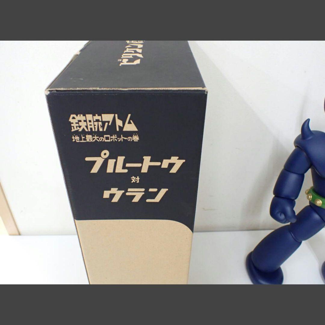 鉄腕アトム　地上最大のロボットの巻　ビリケン商会　プルートゥ対ウラン