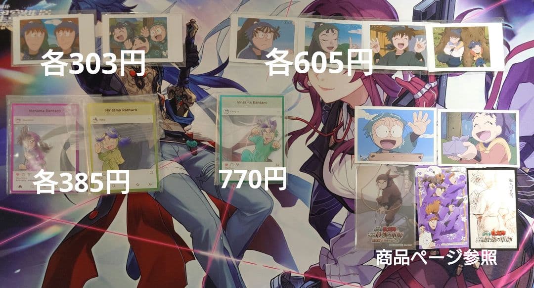 ▲●忍たま乱太郎 まとめ売り 509点セット(01/17追加15ページ以降)