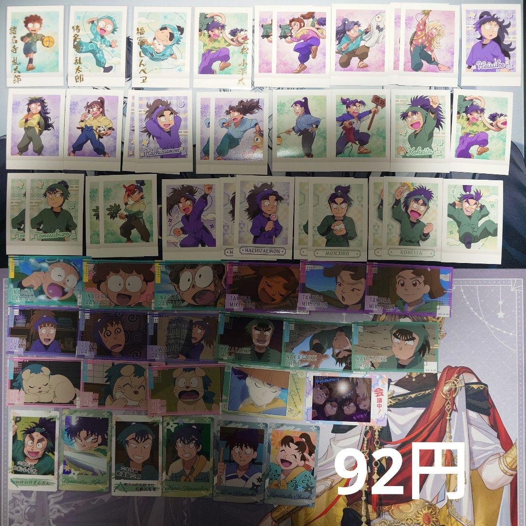 ▲●忍たま乱太郎 まとめ売り 509点セット(01/17追加15ページ以降)