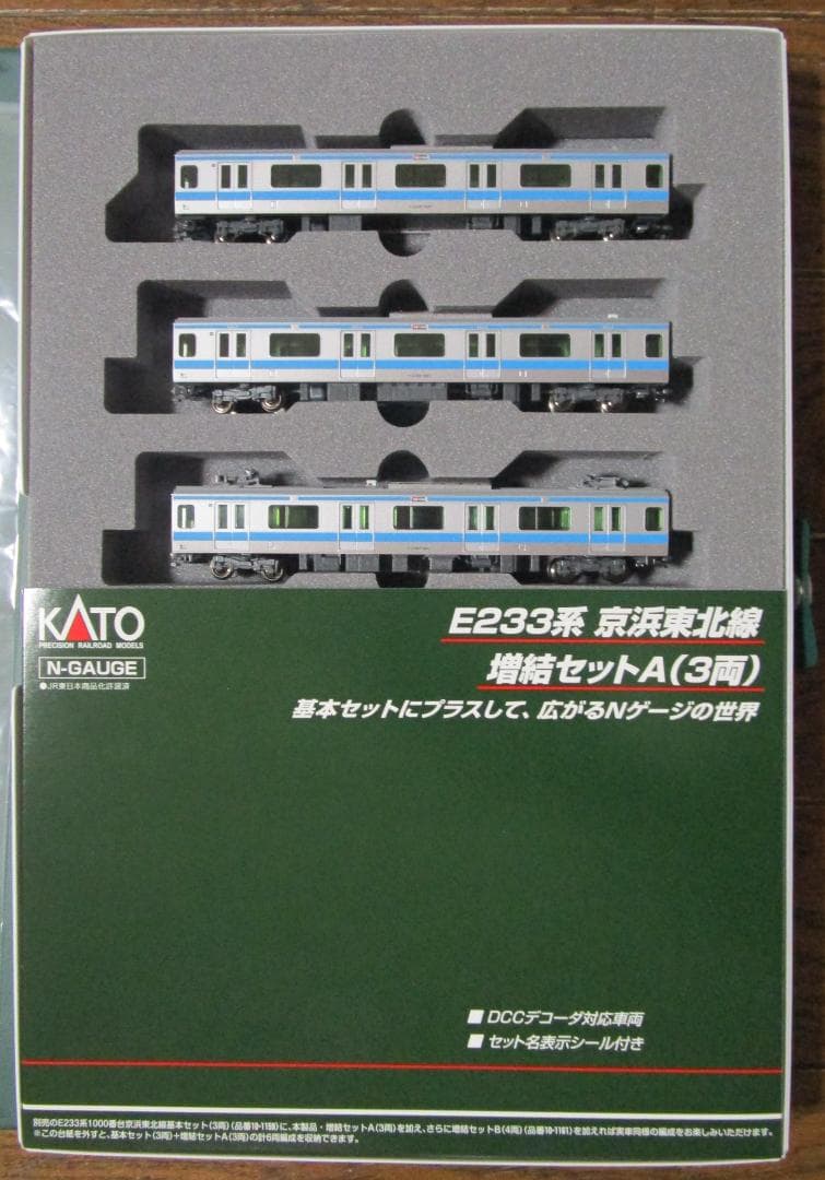 ☆美品☆　KATO　Nゲージ　E233系1000番台　京浜東北線　10両セット