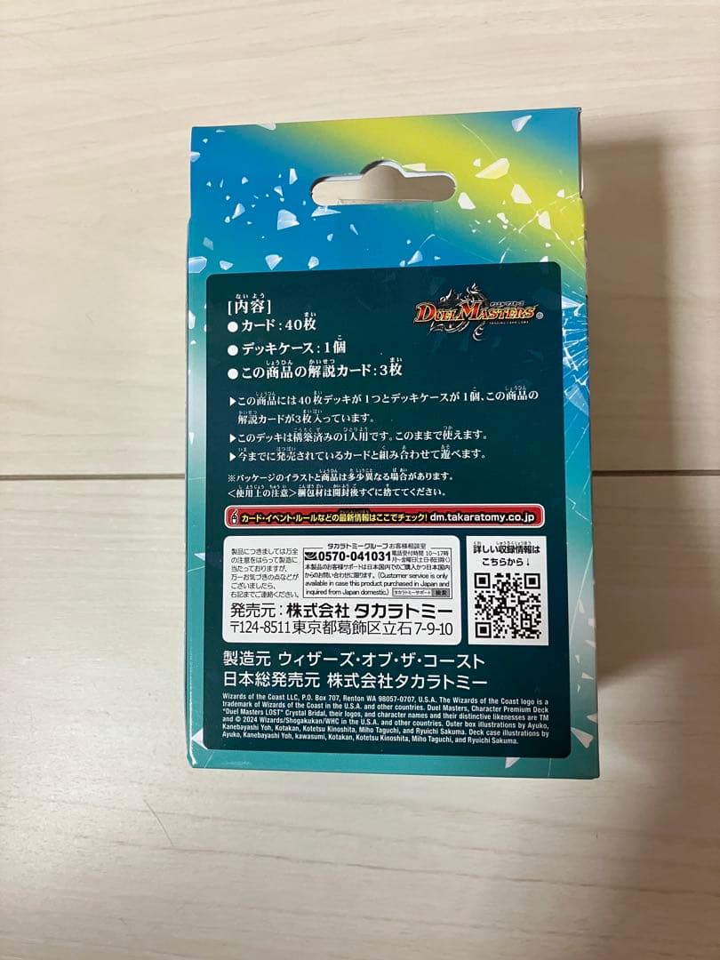 誓いの水晶 3セット