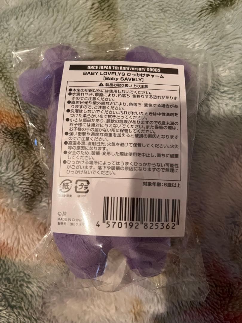 新品未開封！TWICE ひっかけチャーム　サナ　サブリー ぬいぐるみ