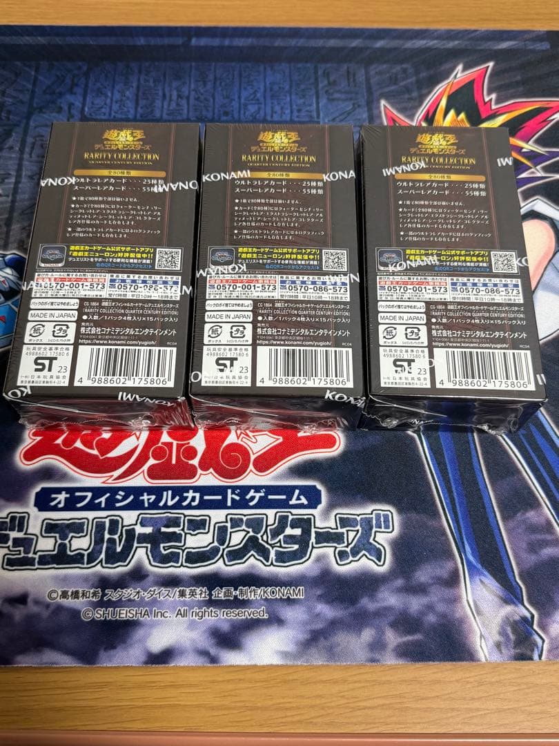 遊戯王　レアリティコレクション　25th 未開封3BOX セット