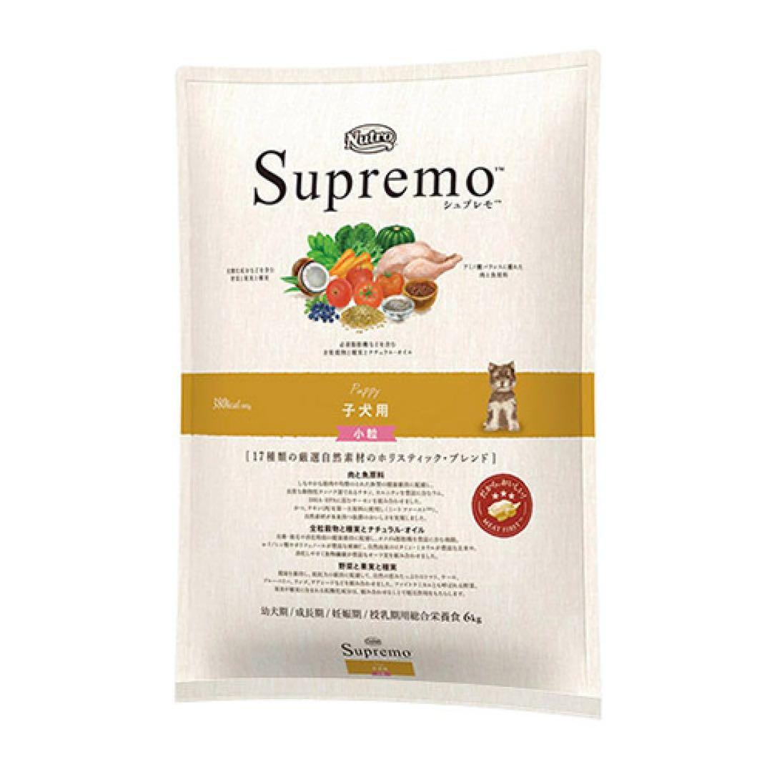 シュプレモ子犬用 6キロ(最終値下げ)