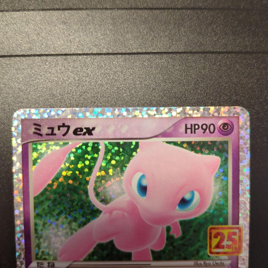 ミュウex プロモカードパック 25th ANNIVERSARY editio…