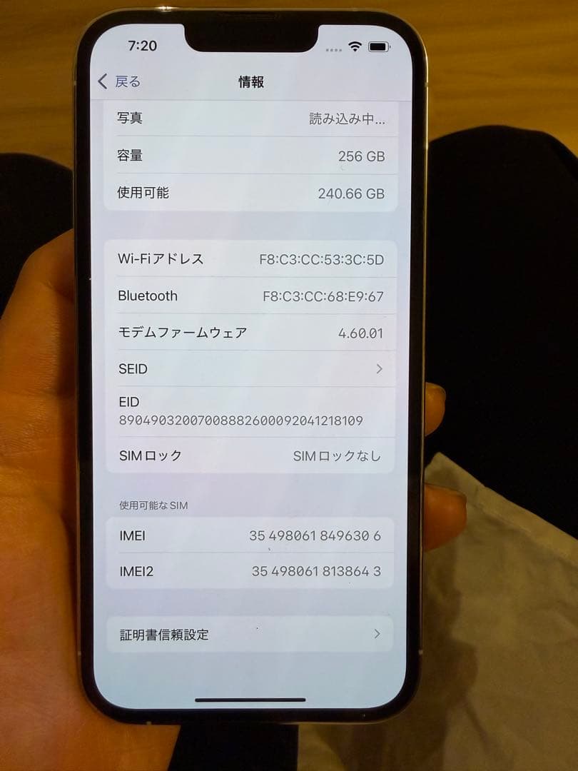 Apple iPhone 13 Pro シルバー 256GB