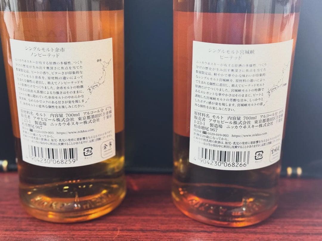 余市ノンピーテッド＆宮城峡ピーテッドセット