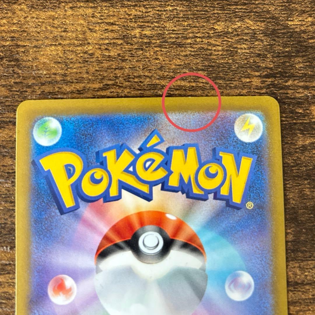 ピカチュウex SAR 234/193 MEGAドリームex