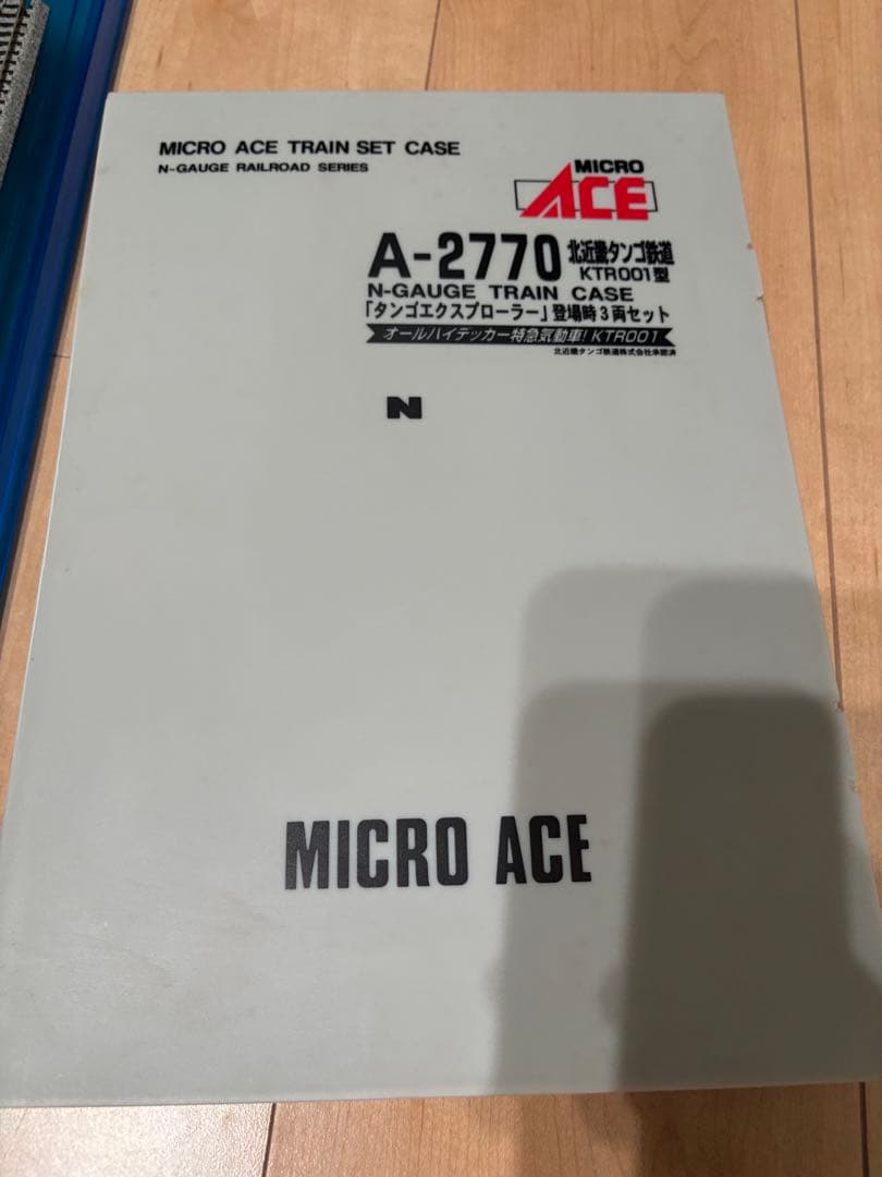 ★*★様 N-GAUGE A-2770 北近畿タンゴ鉄道　TOMIX KATO