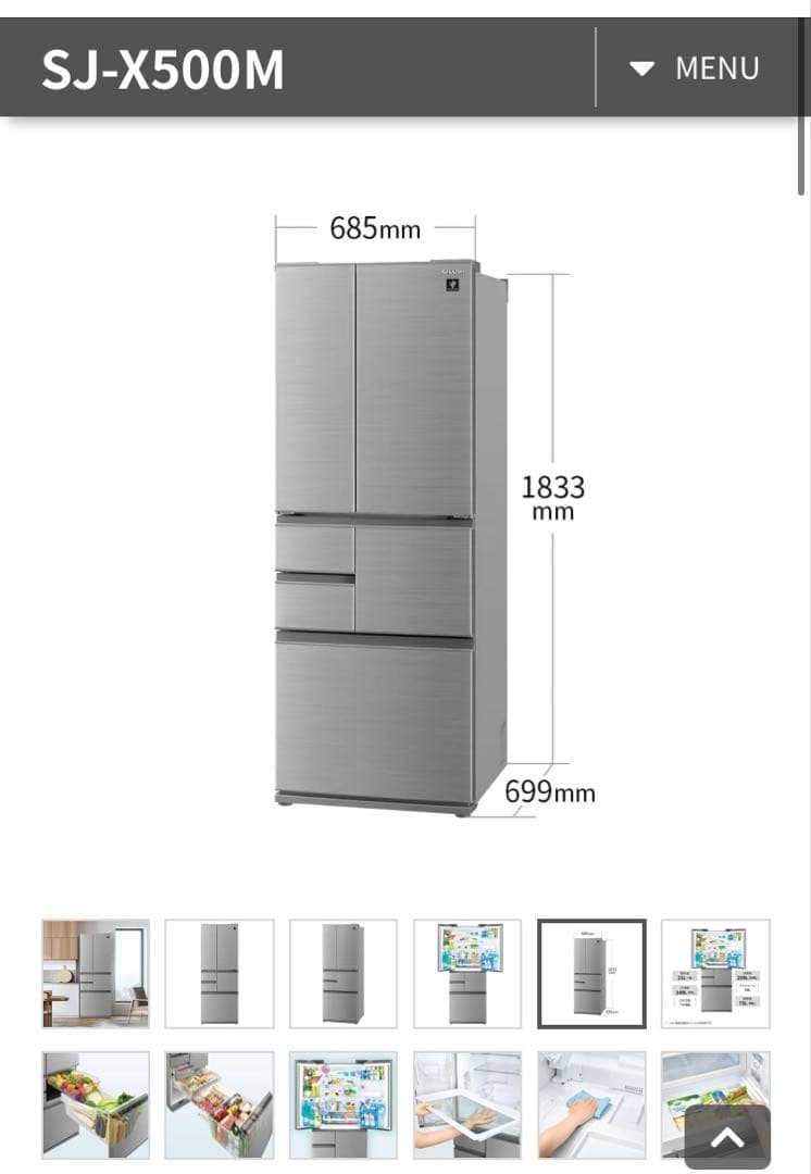 【4/30まで】SHARP SJ-X500M 冷蔵庫　24年製　10年保証つき！