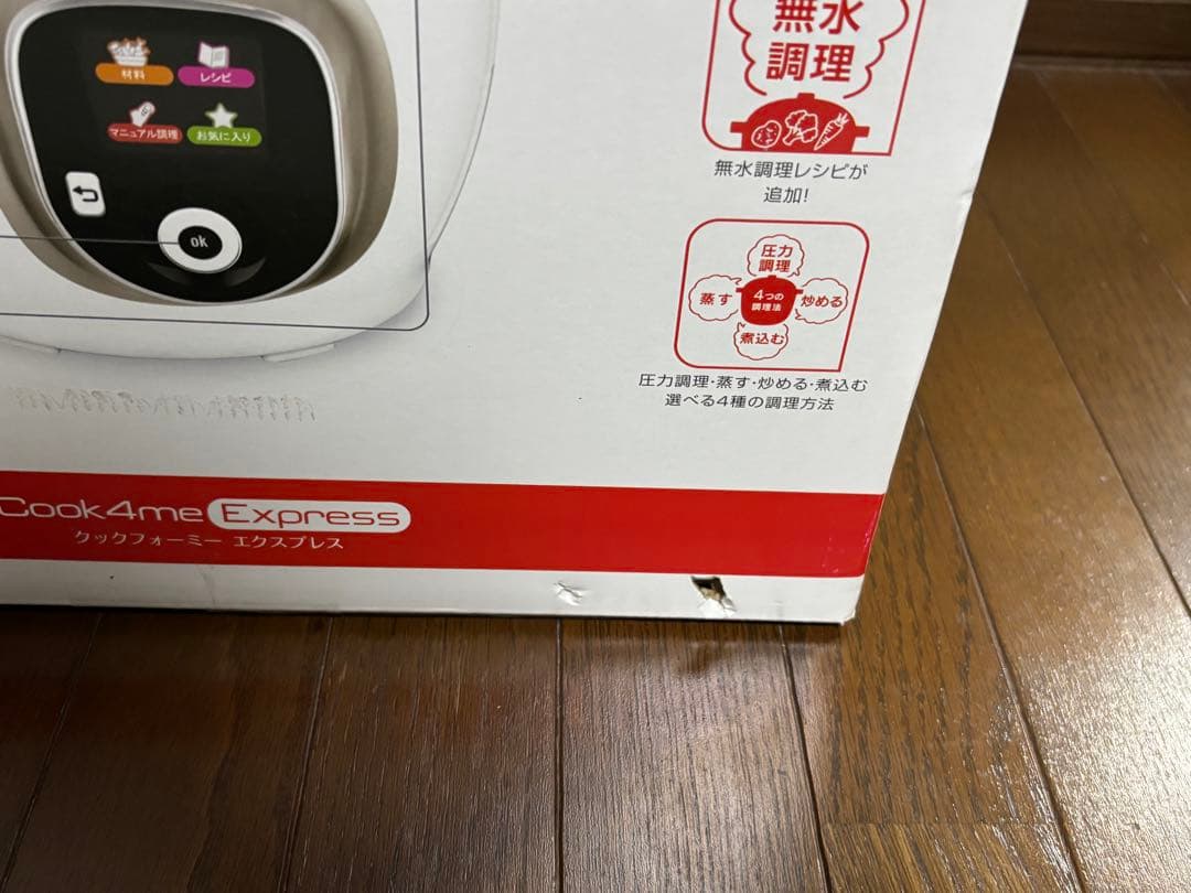 新品 T-fal ティファール クックフォーミー エクスプレス 210レシピ内蔵