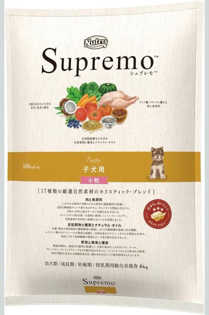 Nutro Supremo シュプレモ　子犬用 6kg
