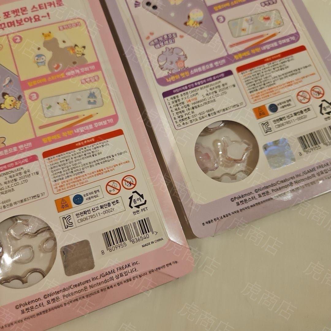 8枚 ポケモン　ボンボン シール　韓国限定　正規品　bonbon