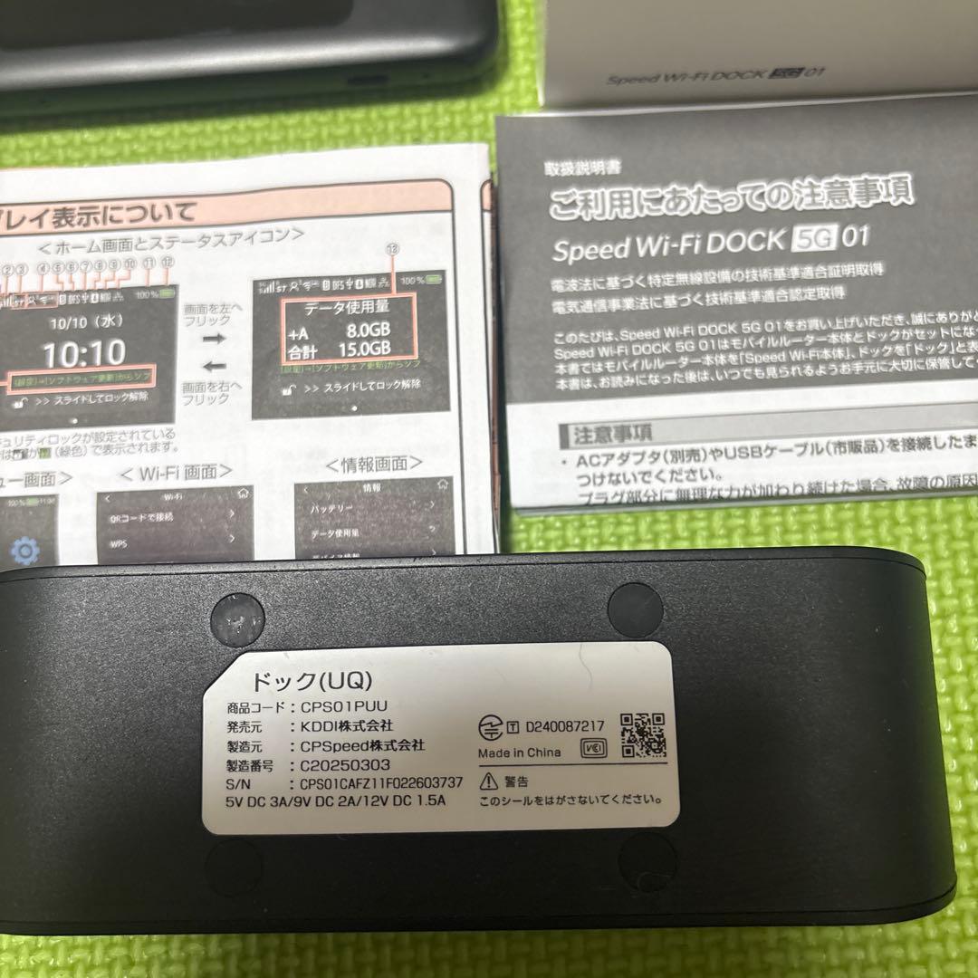 Speed Wi-Fi DOCK 5G 01 本体
