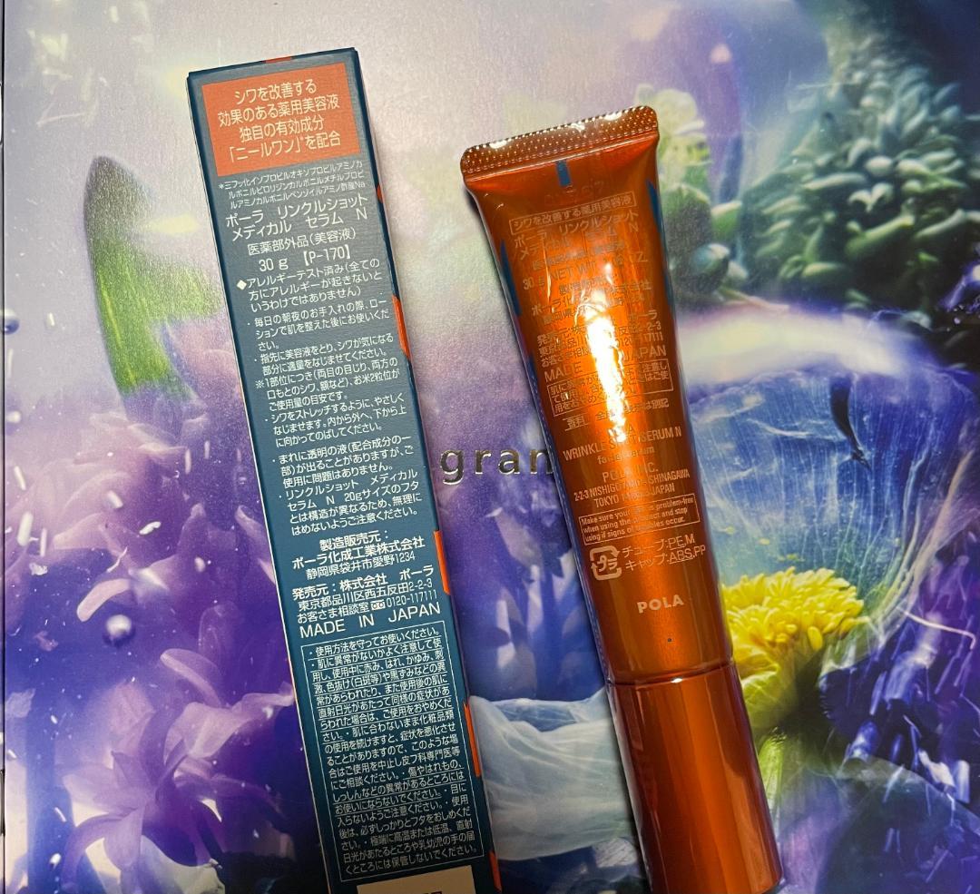 新品ポーラ リンクルショット メディカルセラム N １本 30g