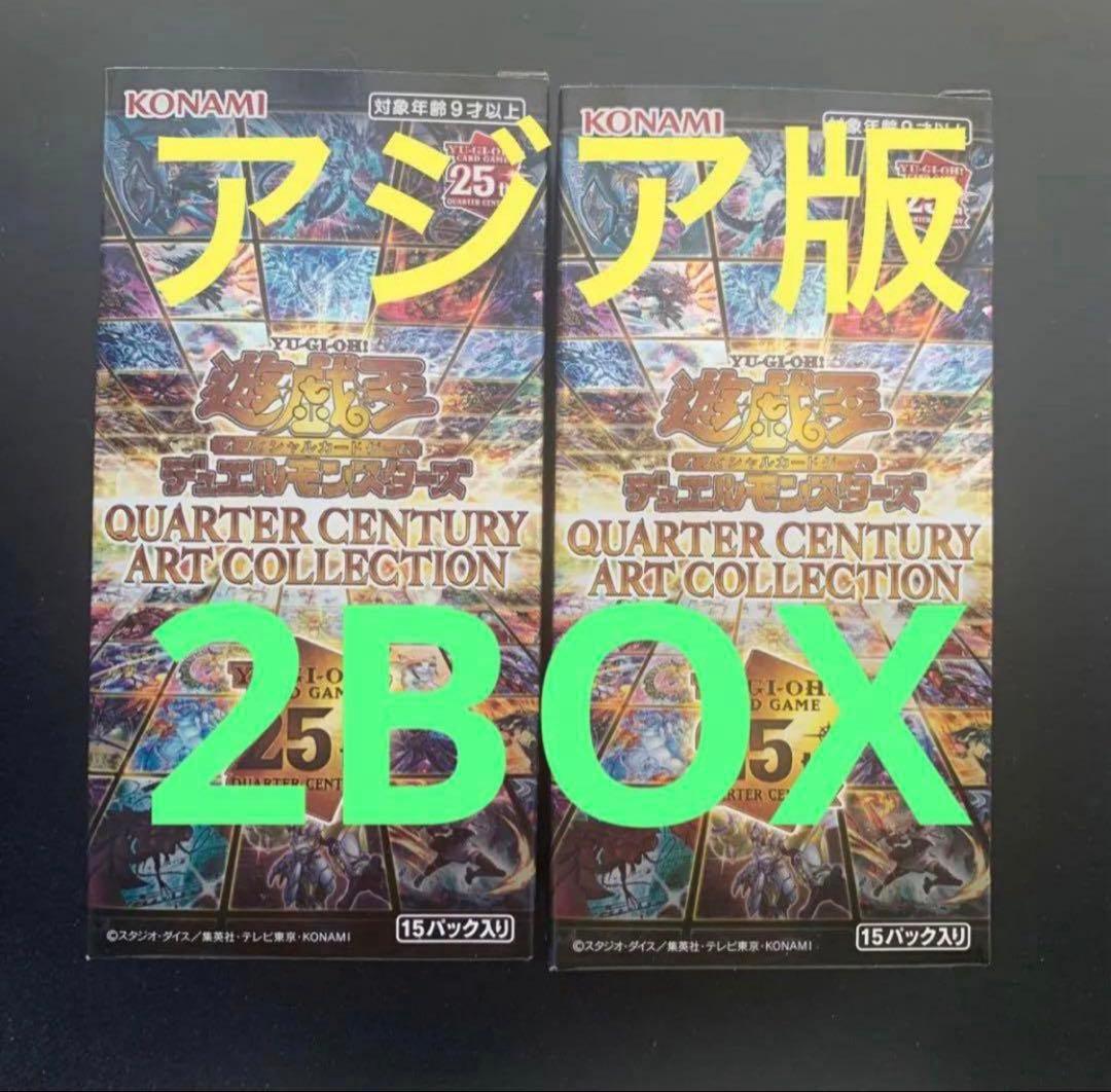 QUARTER CENTURY ART COLLECTION アジア版 2BOX