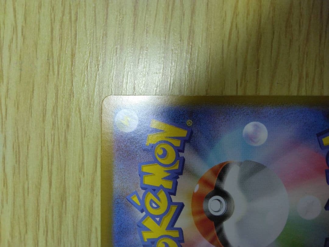 スタートデッキ100　ピカチュウex　SAR