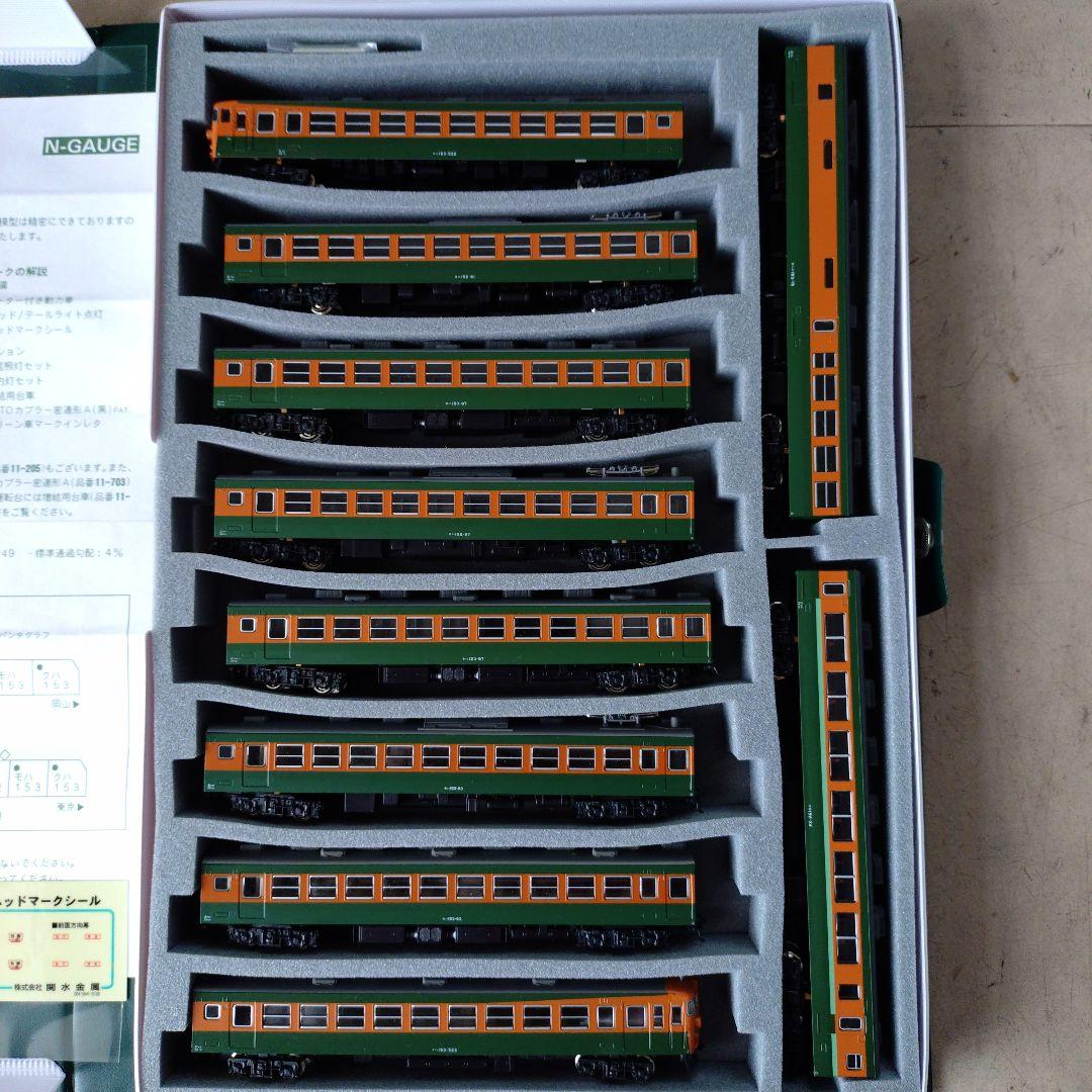 KATO 153系湘南色