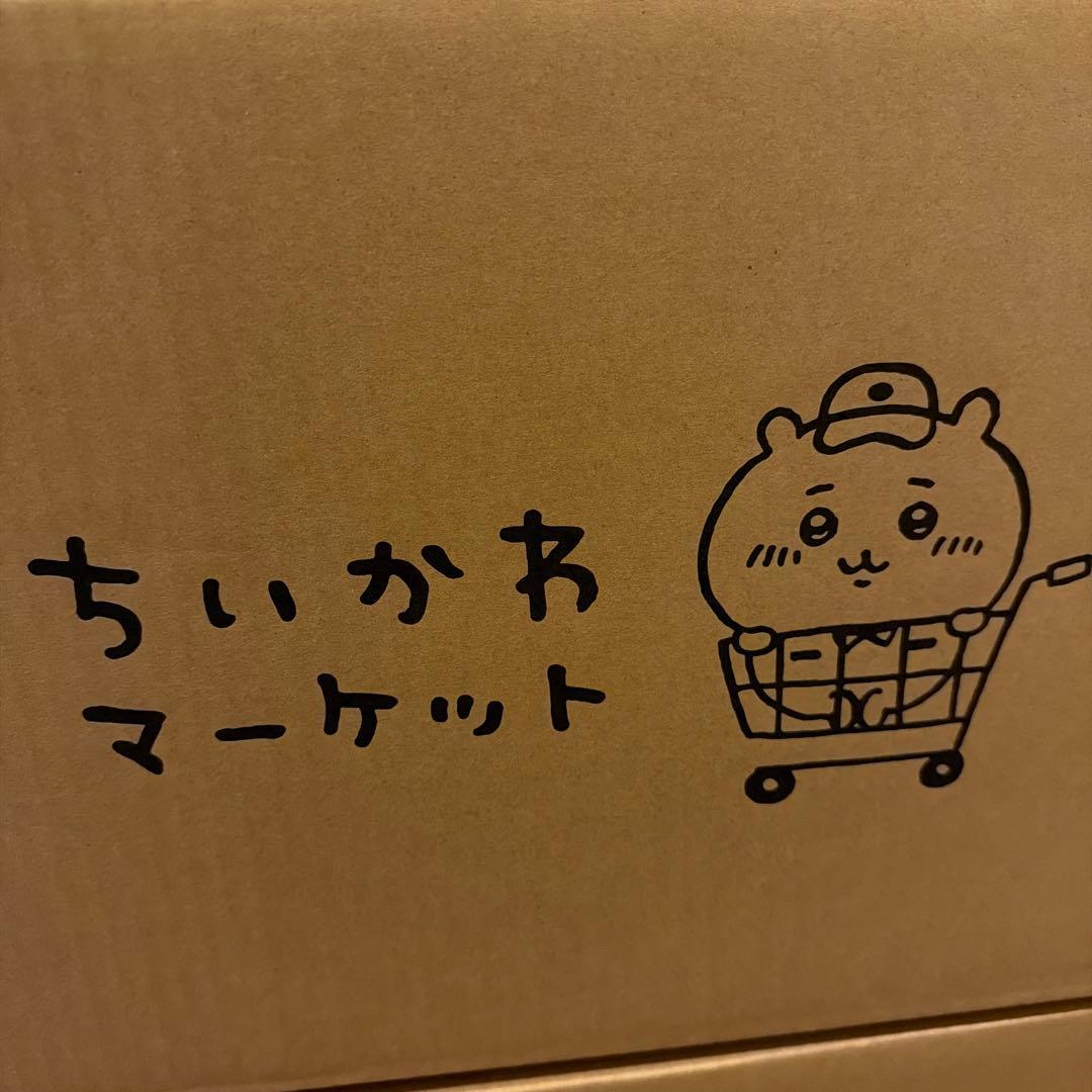 ちいかわ ハッピーバッグ2026（午年）福袋 2個セット