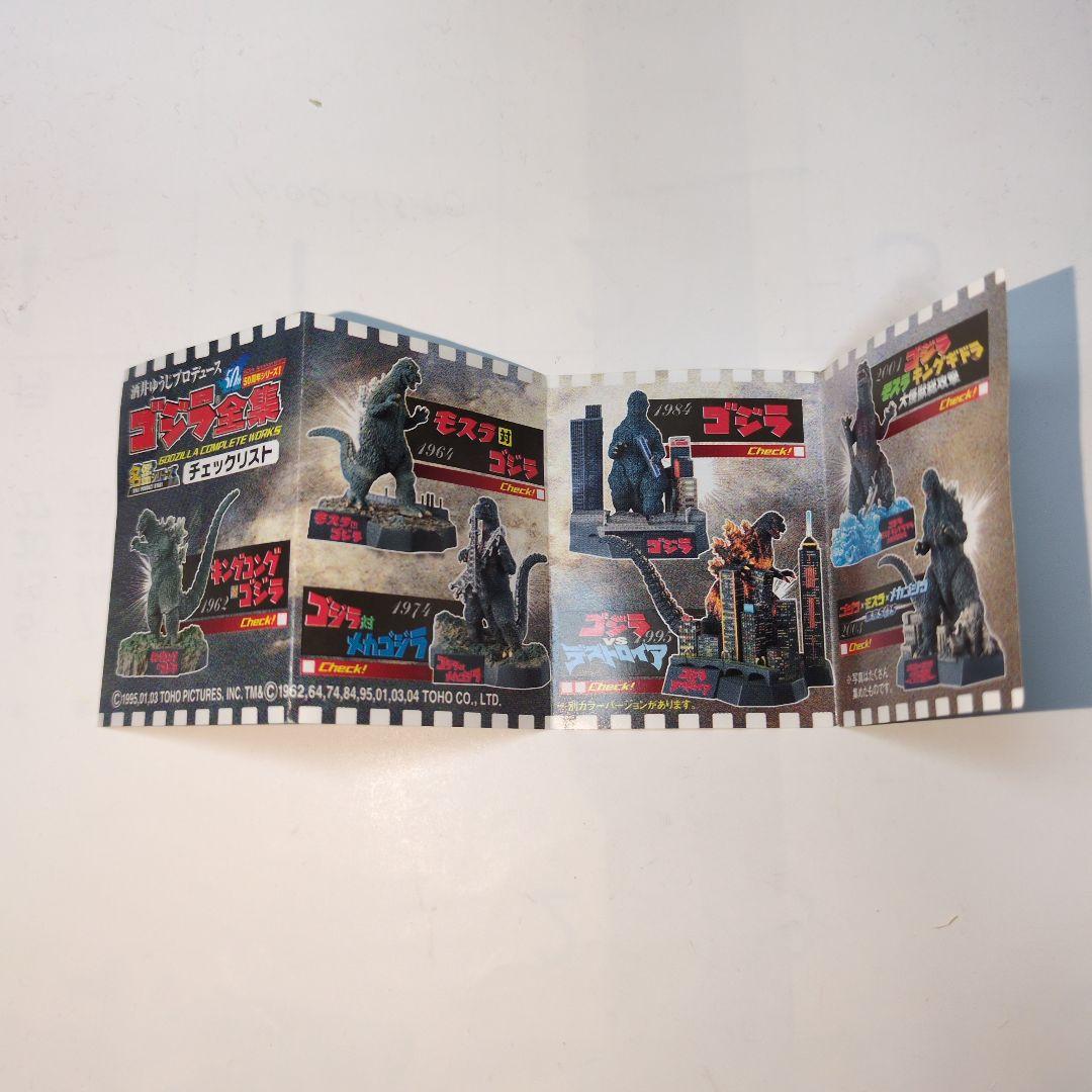 【内袋未開封】ゴジラ全集　デストロイア　シークレット　フィギュア　食玩