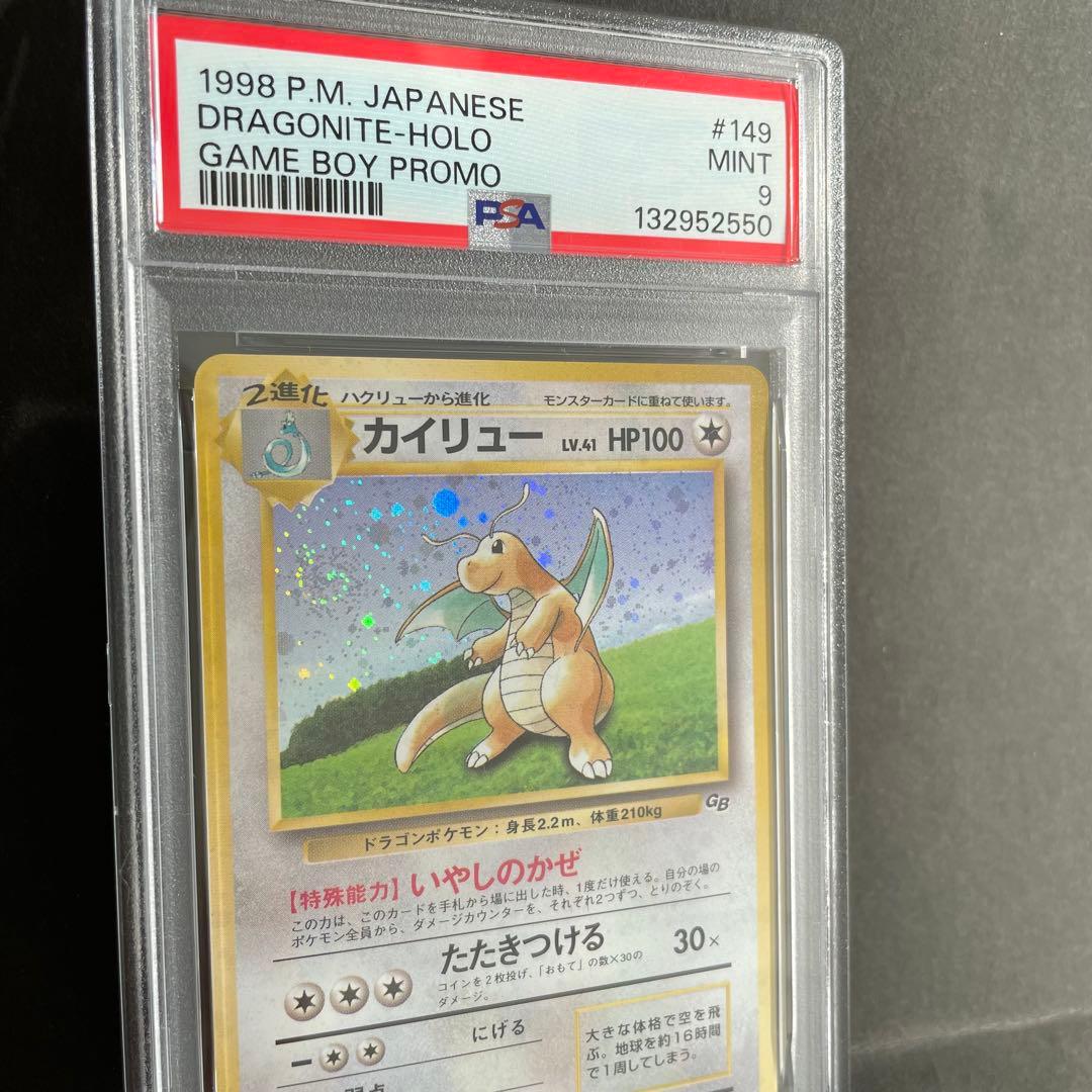 カイリュー_「ポケモンカードGB」 おまけカード PROMO 第1世代 199…