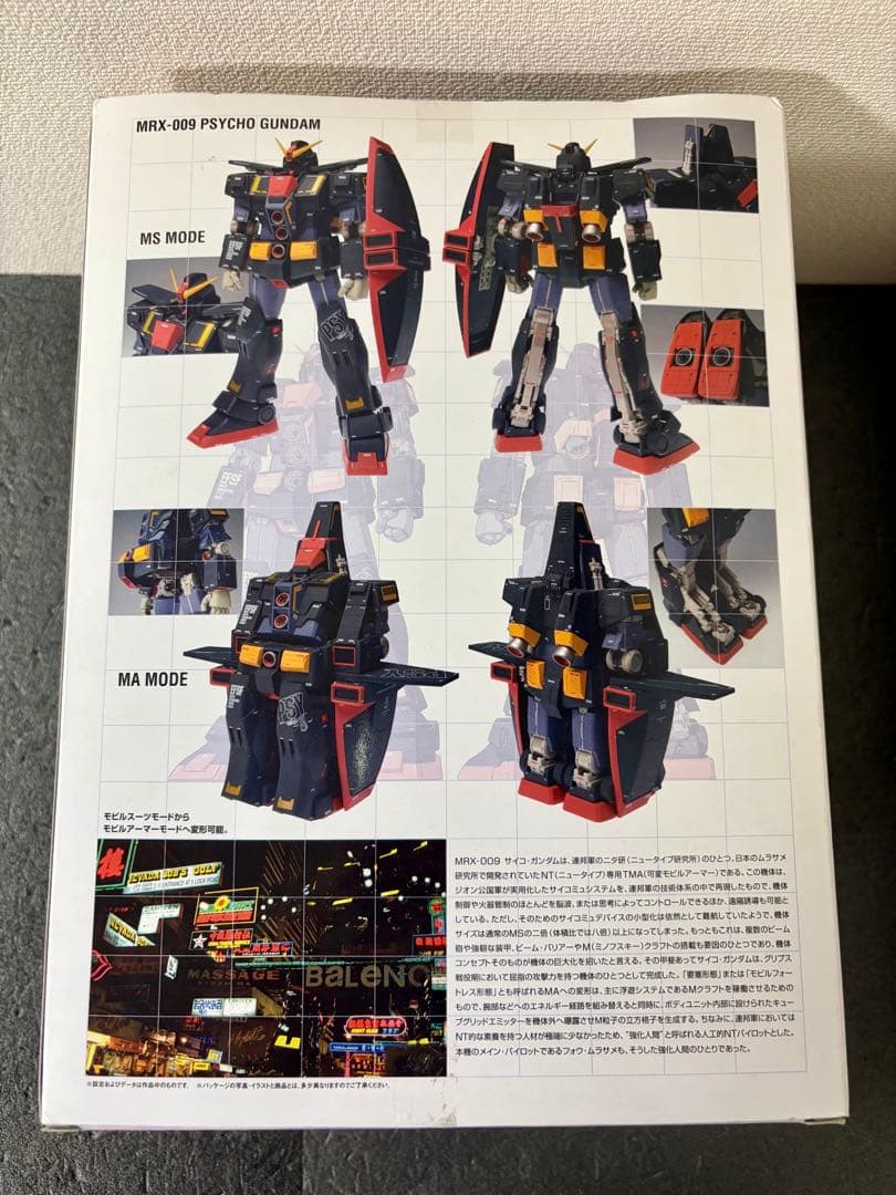 FIX FIGURATION L COMPOSITE サイコ・ガンダム